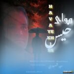 هوای خیس