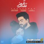 قلب قرمز