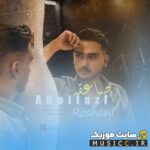 صاعقه