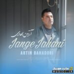 جنگ جهانی