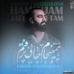 همینجام جایی نرفتم