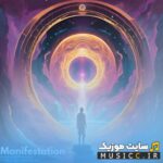 Manifestation