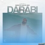 برای اولین بار