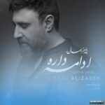 پاییز امسال ادامه داره