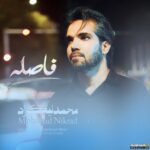 فاصله