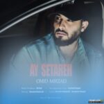 آی ستاره