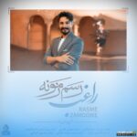رسم زمونه