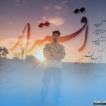 اقتدار