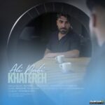 خاطره