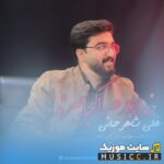 خدا مادرم را کجا میبرن