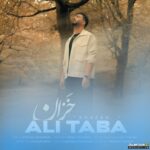 خزان