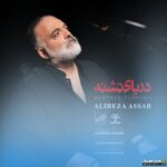 دریای تشنه