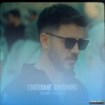 اشتباه قشنگ
