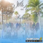 پیر بابا کمال