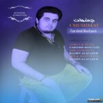 چشمات