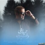 دلسپرده