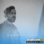 کنار هم