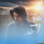 انتظار