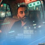 روزای سخت (آنپلاگد ورژن)