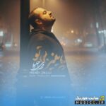 پاییز بی تو