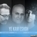 یه کم عشق