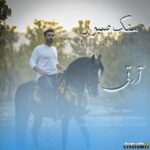 سنگ صبور