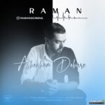 عاشقم دوباره
