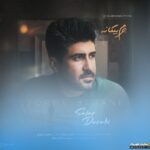 جرم بیگانه