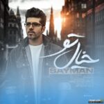 خیال تو