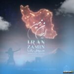 ایران زمین