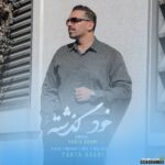 خود گذشته