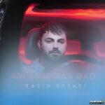 آرزوی بر باد