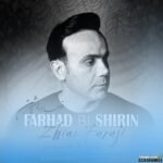 فرهاد بی شیرین