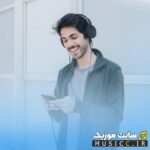 دانلود جدیدترین آهنگ های معروف فارسی سبک پاپ ۱۴۰۵ با ریمیکس و پخش آنلاین