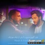دانلود تمام آهنگ های آرش AP و مسیح پلی لیست کامل (جدید و قدیمی)