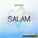 سلام