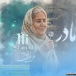 مادر