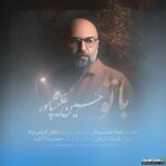 با تو