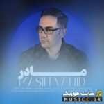 مادر