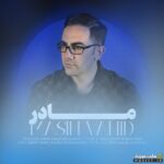 مادر