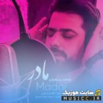 مادر