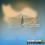 ای وطن