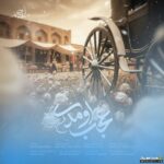 عجب اومدی