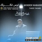 ترس تگرگ