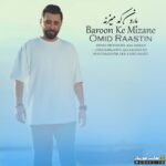 بارون که میزنه