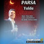 یلدا