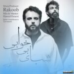 شبای بی خوابی