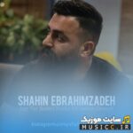 اگه یار بدینی کوچه خیابون شونه