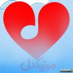 دانلود تمام آهنگ های یاسین ترکی ۱۴۰۵ – آرشیو کامل جدید و قدیمی