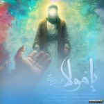 یا مولا